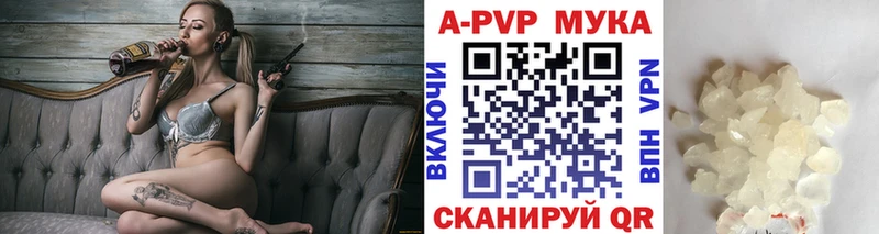 A-PVP Crystall  Купить  Красный Холм 