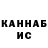 Каннабис MAZAR Evgeniy Sturmvogel