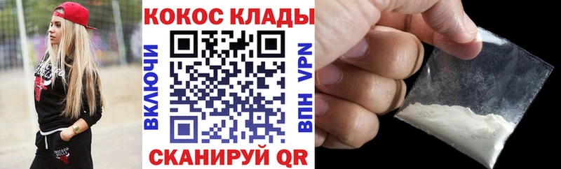 КОКАИН 99%  Купить закладки  Красный Холм 
