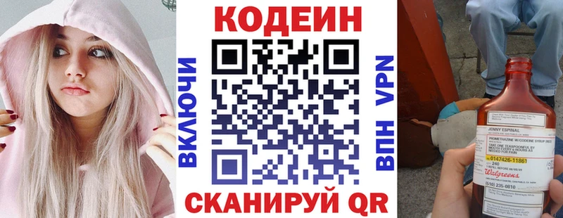 Купить закладки Красный Холм Кодеин Purple Drank