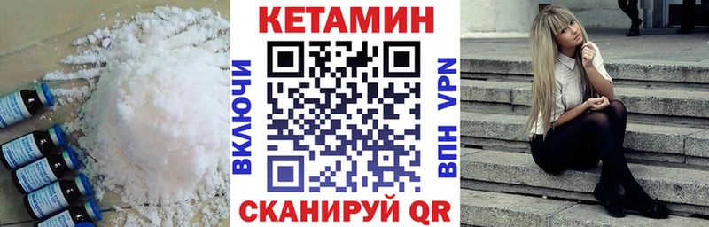 Купить  Красный Холм  Кетамин ketamine 