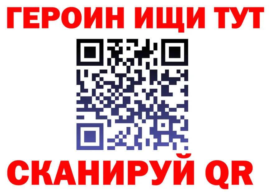 ГЕРОИН афганец вход площадка гидра Красный Холм