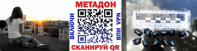 Метадон белоснежный  Купить где  Красный Холм 