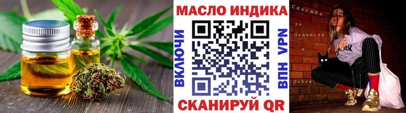 ТГК вейп  Купить закладки  Красный Холм 